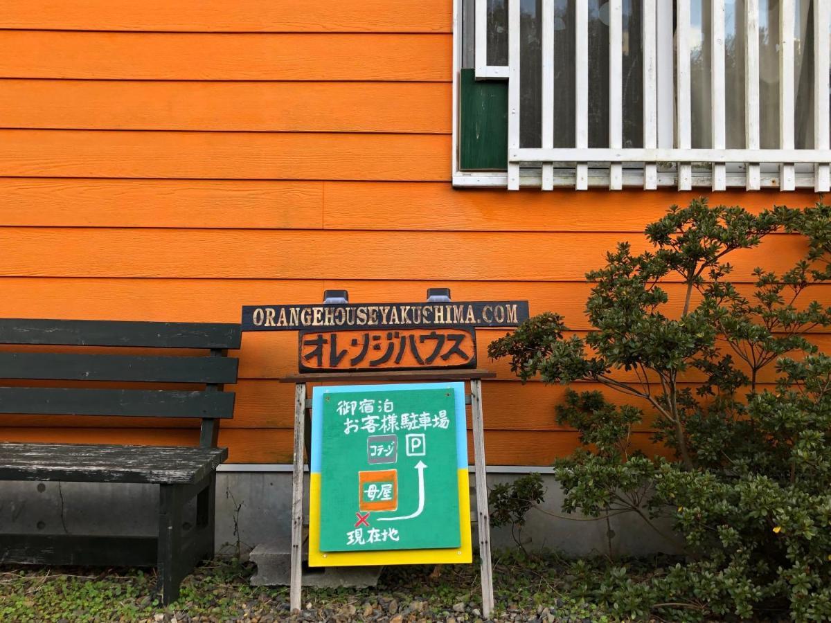 Cottage Orange House Yakushima Yakushima  Exteriör bild